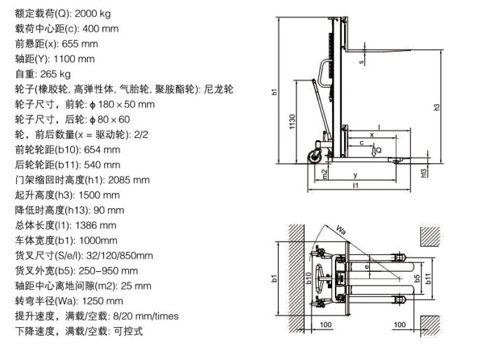 浙江西林SJJA1500叉車(chē)