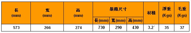 臺(tái)灣小金剛 DW-6000車用電動(dòng)絞盤技術(shù)參數(shù)